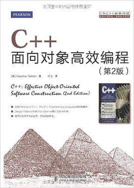 百度网盘c  教程面向对象高效编程 第2版 pdf电子书籍下载