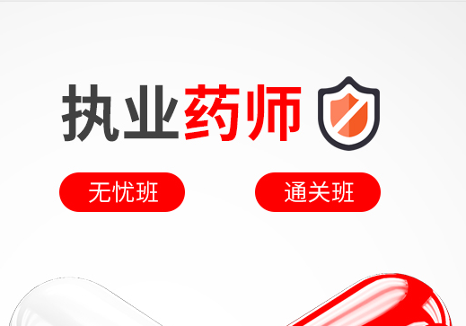 2023执业药师考试中药二历年真题 百度网盘下载