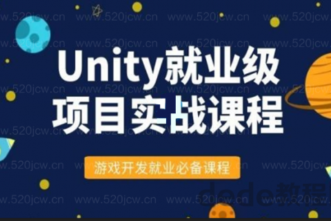 unity消消乐 捕鱼项目就业级项目实战课程网盘下载百度网盘下载