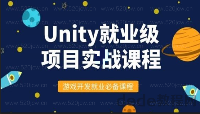 unity消消乐 捕鱼项目就业级项目实战课程网盘下载百度网盘下载