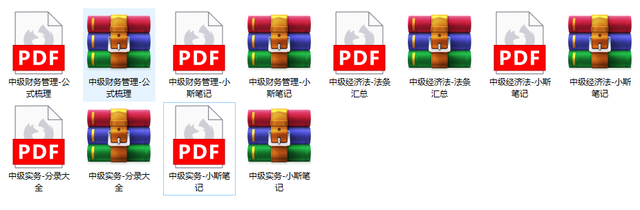 2023年初级会计经济法笔记pdf电子版百度云下载