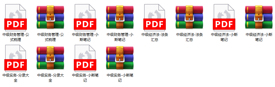 2023年初级会计公式法条分录pdf电子版百度云下载