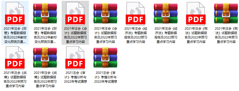 2023年注册会计师经济法重点学习内容总结pdf电子档百度云下载