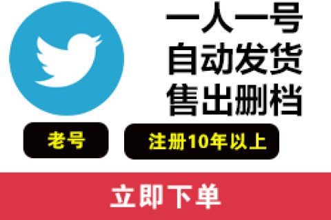 twitter网页版怎么登录(twitter网页版入口)