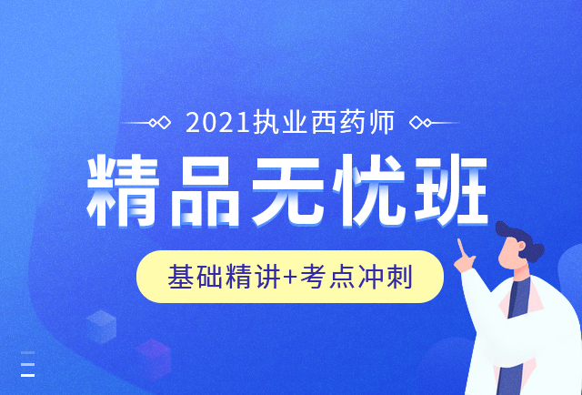 2023年执业中药师考试教程 执业药师中药教学视频