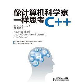 像计算机科学家一样思考c  教程pdf电子书籍下载百度网盘