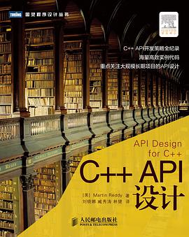 c  教程 api设计pdf电子书籍下载百度云