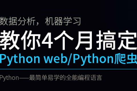[全套视频] [python编程视频vip教程][20g](价值8800元)百度云盘