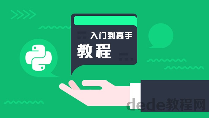 百度云盘2023最新python就业班视频课程