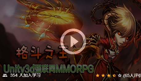 unity3d强联网mmorpg格斗之王百度网盘资源