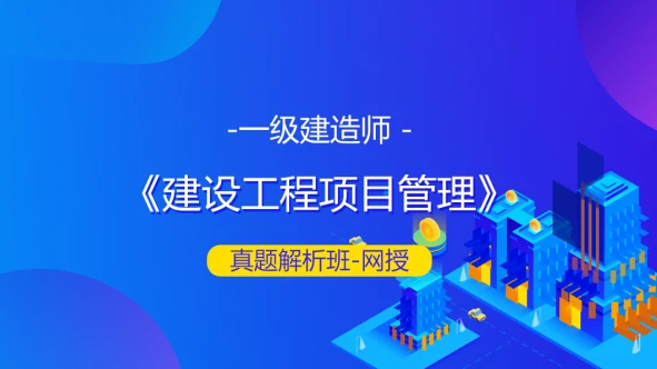 2023一级建造师教材 一建管理一书通关pdf百度云下载