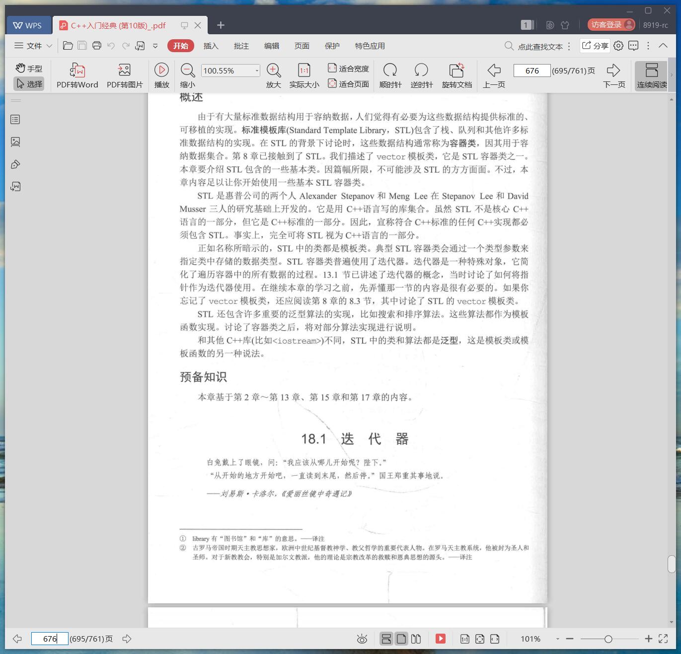 百度网盘c  教程入门经典 (第10版) pdf电子书籍下载