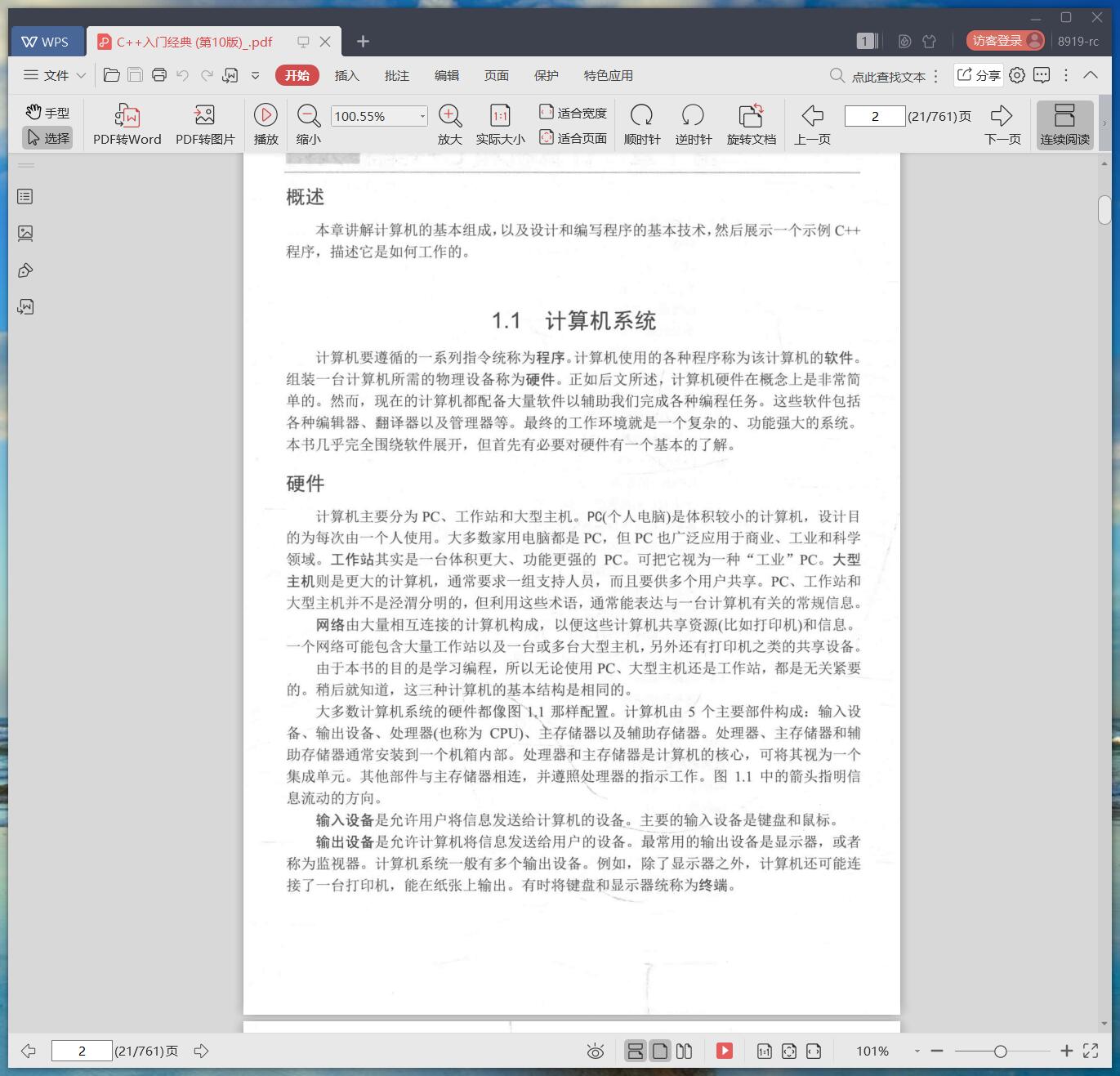 百度网盘c  教程入门经典 (第10版) pdf电子书籍下载