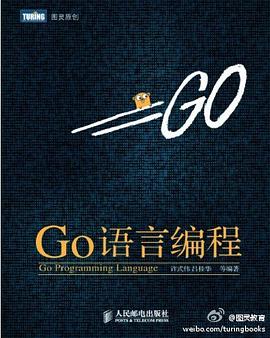 go语言教程编程pdf电子书籍下载百度网盘
