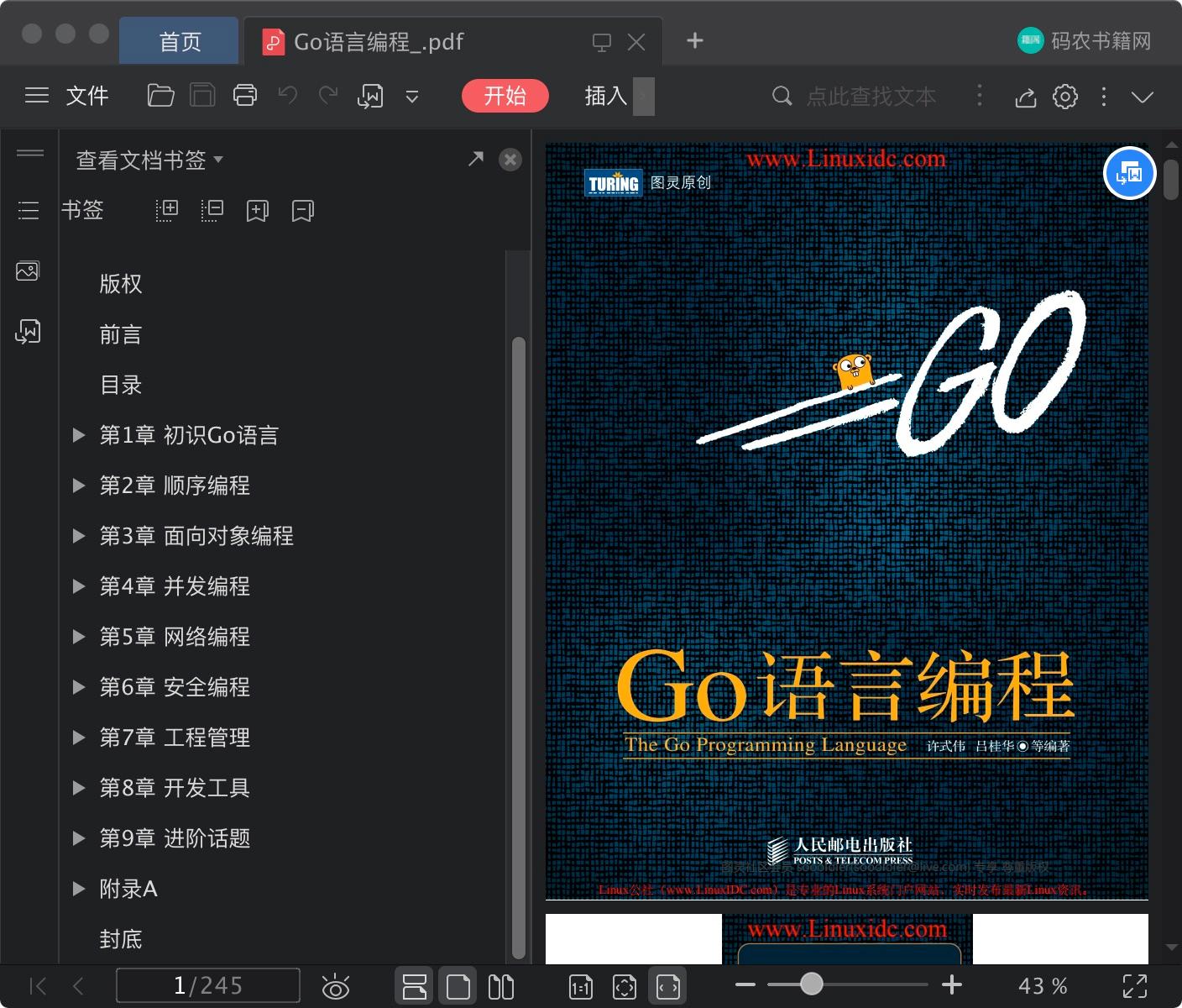 go语言教程编程pdf电子书籍下载百度网盘