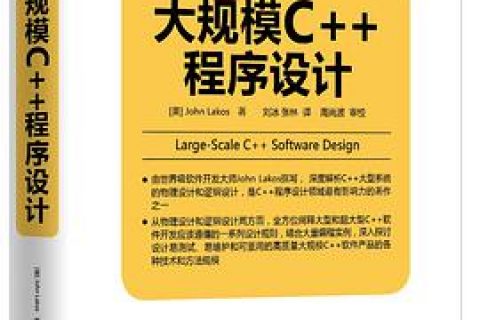大规模c  程序设计pdf电子书籍下载百度网盘