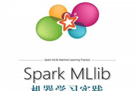 spark mllib机器学习实践第2版pdf电子书籍下载百度网盘