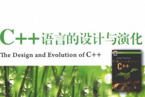 c  教程语言的设计与演化pdf电子书籍下载百度云