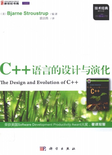 c  教程语言的设计与演化pdf电子书籍下载百度云