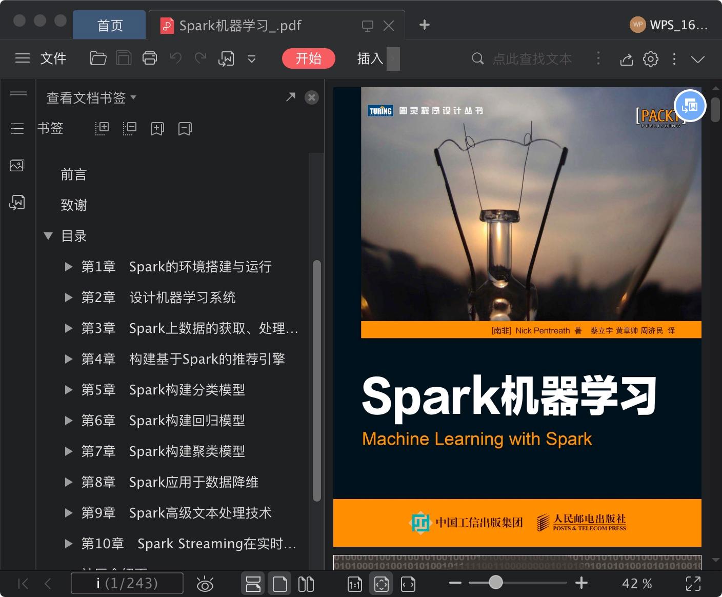 spark机器学习pdf电子书籍下载百度网盘