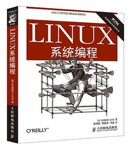 linux教程系统编程（第2版）pdf电子书籍下载百度网盘