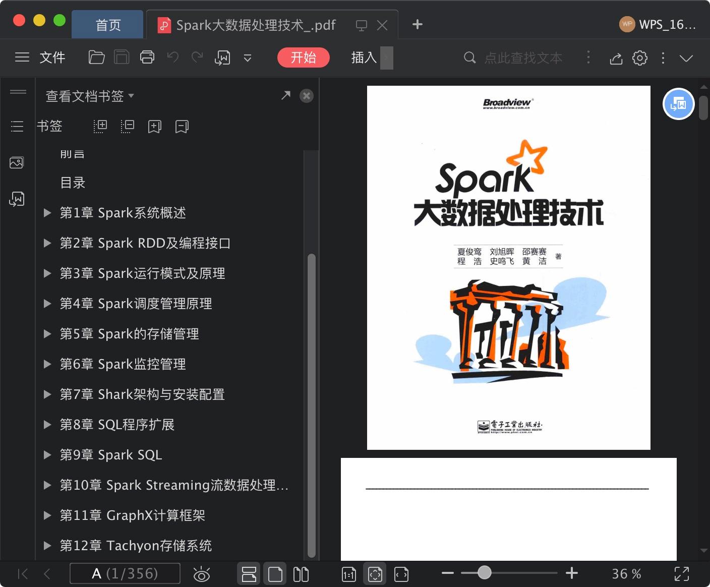 spark大数据处理技术pdf电子书籍下载百度网盘