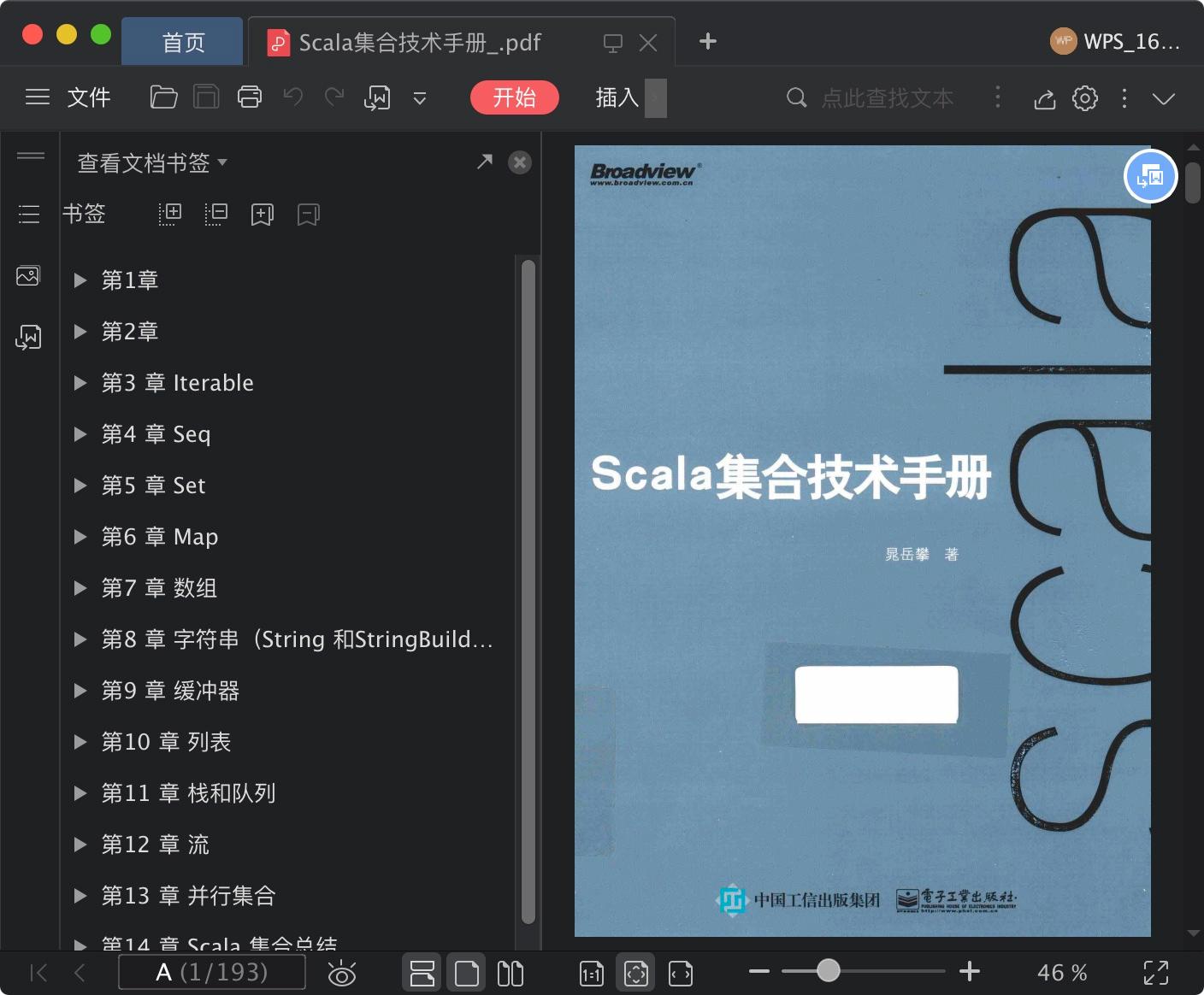 scala集合技术手册pdf电子书籍下载百度云