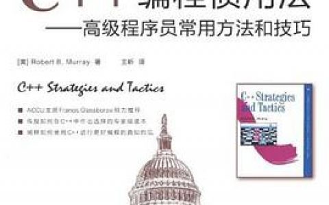 百度网盘c  教程编程惯用法：高级程序员常用方法和技巧pdf电子书籍下载