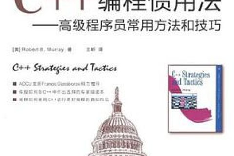 百度网盘c  教程编程惯用法：高级程序员常用方法和技巧pdf电子书籍下载