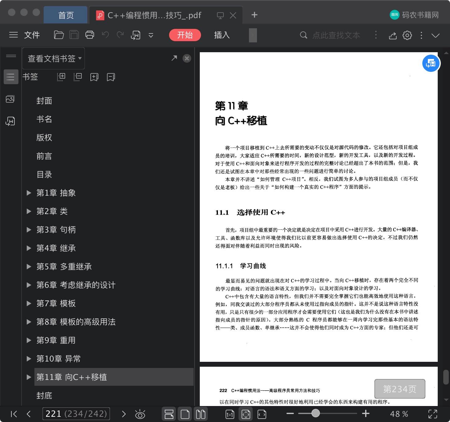 百度网盘c  教程编程惯用法：高级程序员常用方法和技巧pdf电子书籍下载