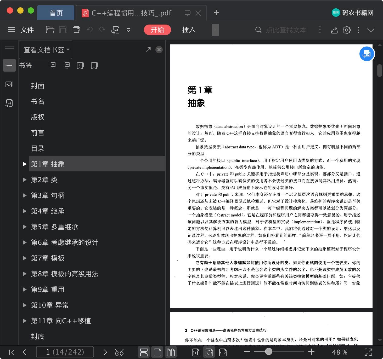 百度网盘c  教程编程惯用法：高级程序员常用方法和技巧pdf电子书籍下载