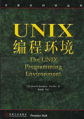 unix编程环境pdf电子书籍下载百度云