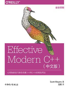 effective modern c  教程 简体中文版pdf电子书籍下载百度云