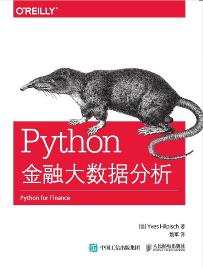 百度网盘python教程金融大数据分析pdf电子书籍下载