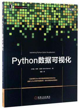 python教程数据可视化pdf电子书籍下载百度云