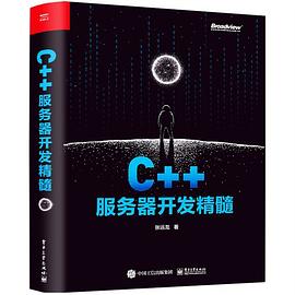 百度网盘c  教程服务器开发精髓 pdf电子书籍下载