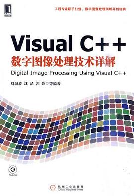百度网盘visual c  教程数字图像处理技术详解pdf电子书籍下载