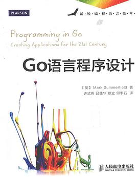 go 语言程序设计pdf电子书籍下载百度网盘