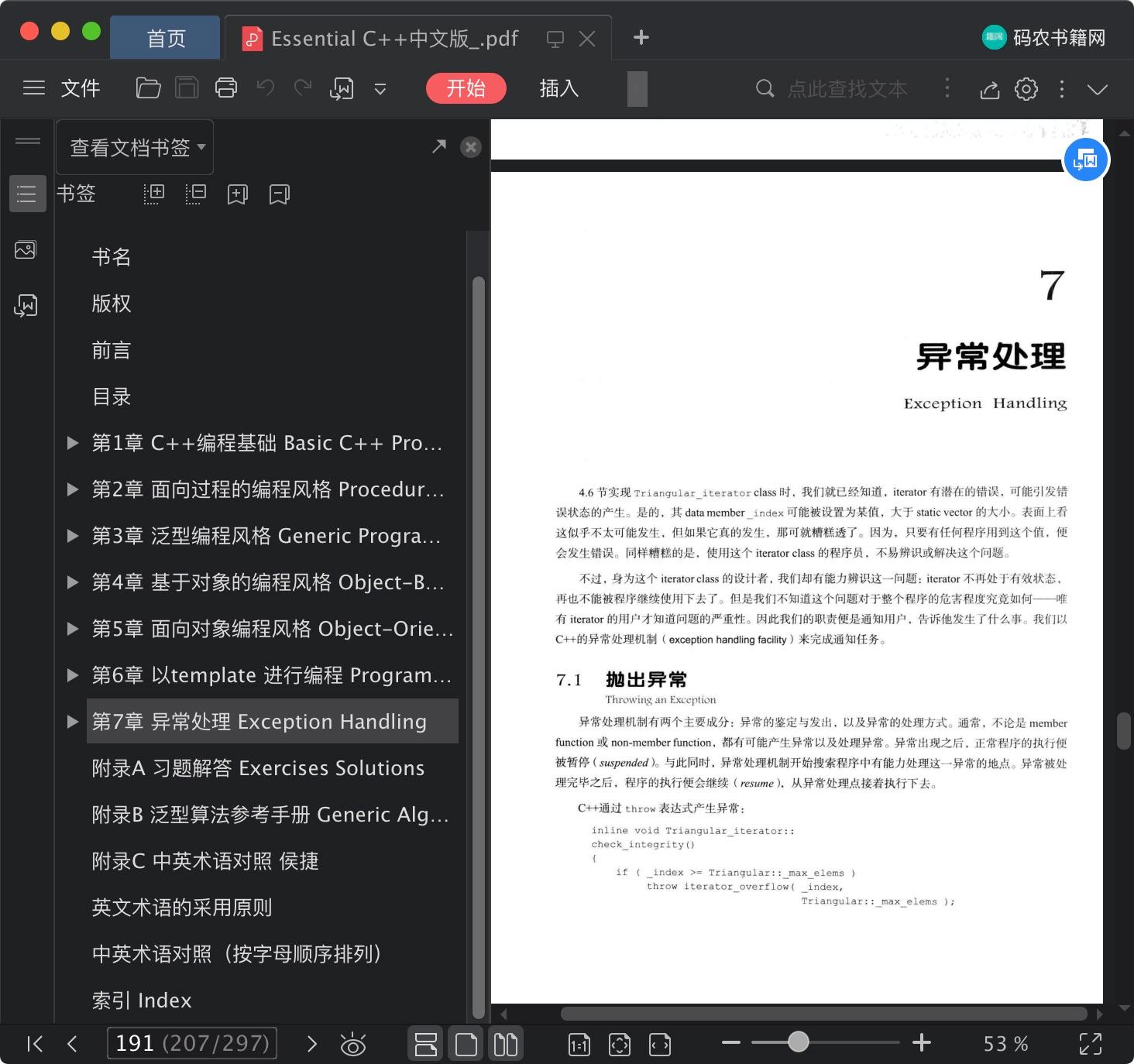 百度网盘essential c  教程中文版pdf电子书籍下载