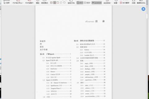 pyspark实战指南：利用python教程和spark构建数据密集型应用并规模化部署pdf电子书籍下载百度网盘
