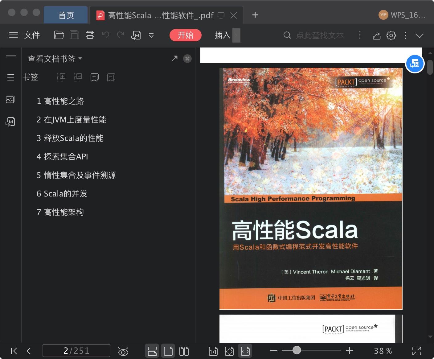 高性能scala 用scala和函数式编程范式开发高性能软件pdf电子书籍下载百度云