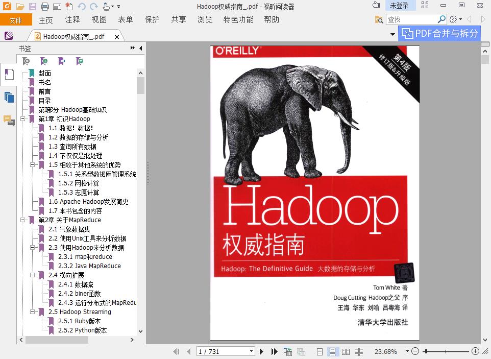 hadoop权威指南pdf电子书籍下载百度网盘