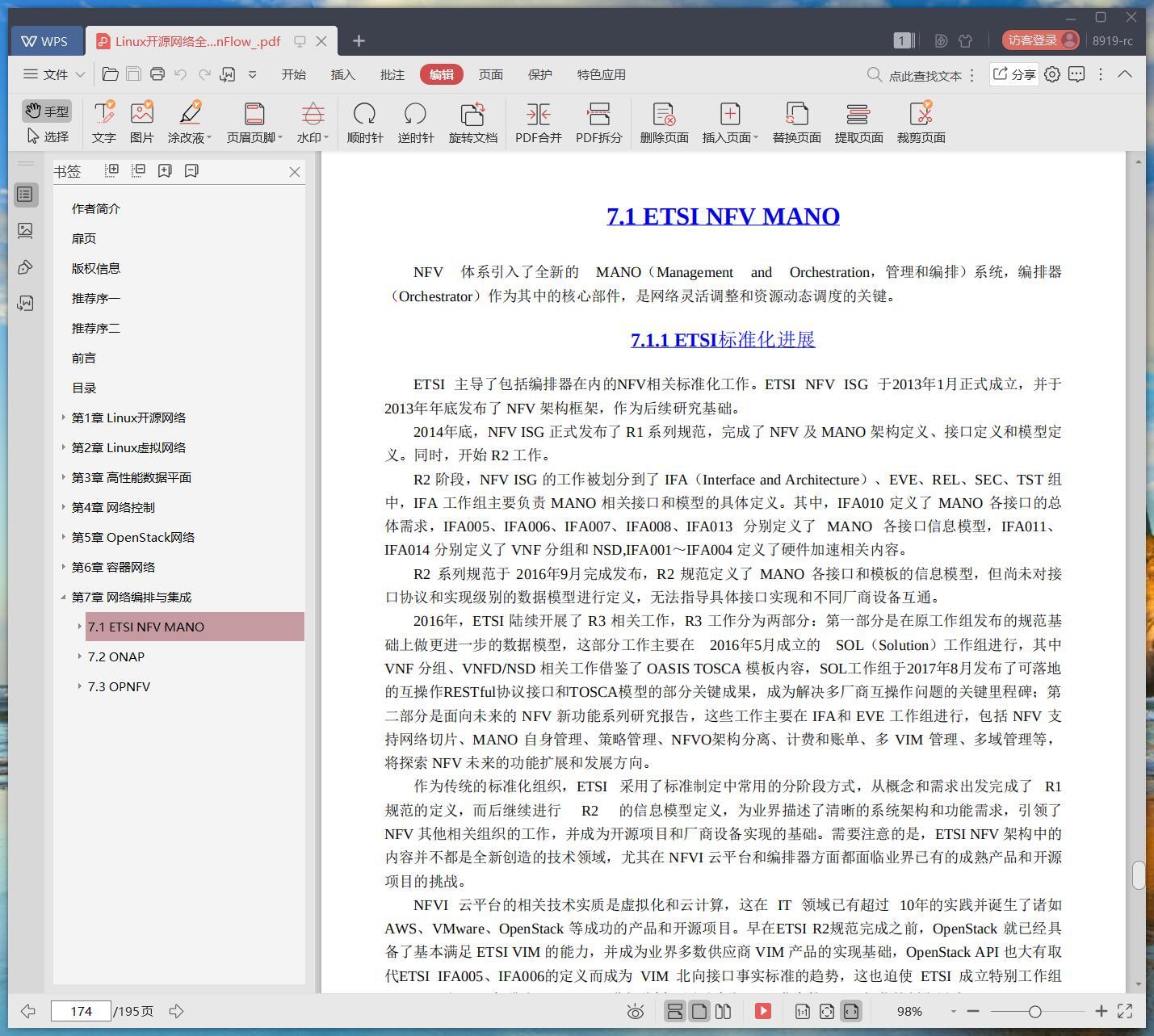 linux教程开源网络全栈详解：从dpdk到openflow pdf电子书籍下载百度网盘