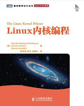 linux教程内核编程pdf电子书籍下载百度网盘