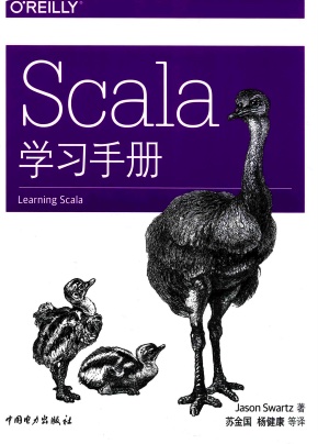 scala学习手册pdf电子书籍下载百度云