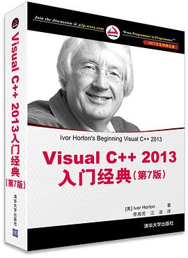 visual c  教程 2013入门经典（第7版）pdf电子书籍下载百度网盘