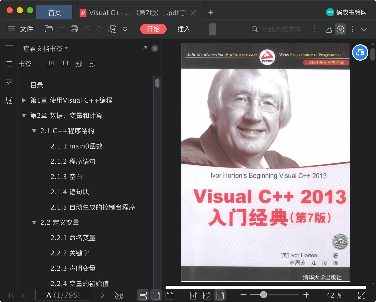visual c  教程 2013入门经典（第7版）pdf电子书籍下载百度网盘