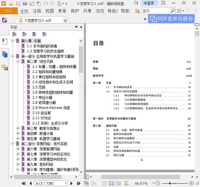 深度学习 pdf电子书籍下载百度网盘