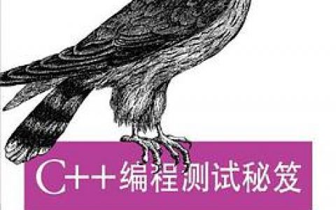 百度网盘c  教程编程调试秘笈pdf电子书籍下载
