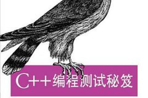 百度网盘c  教程编程调试秘笈pdf电子书籍下载
